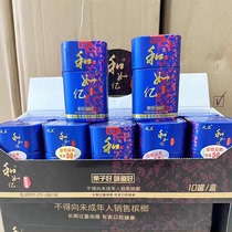 Heruyi betel nut canned Hezhidao Hechengwang tin box Hetianxia wholesale high-end products official flagship store