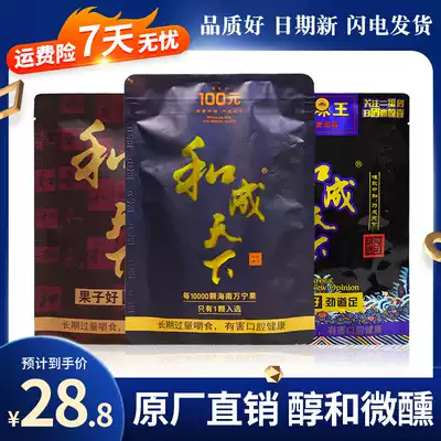 Taste King and Chichang World betel nut 30 yuan 50 yuan 100 yuan 10 packs bulk sweep code Xiangtan original factory synthetic Binglang