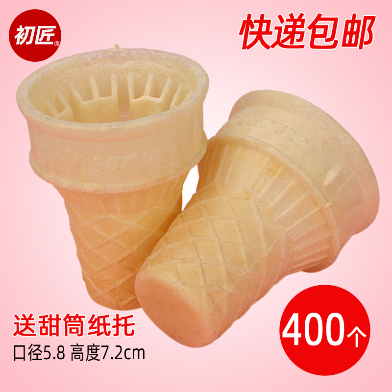 First Craft Ice cream cone Wafer cup Ice cream crispy ice cream flat bottom egg tray Egg roll cone Commercial 400 pcs