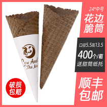 Chu-craftsman medium chocolate crispy cone ice cream cone lace natural edge ice cream cone container treasure tube