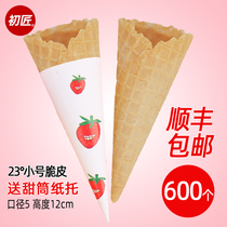 Chu Jin commercial small treasure cone ice cream cone Egg Bowl Waffle crispy ice cream cone egg roll shell