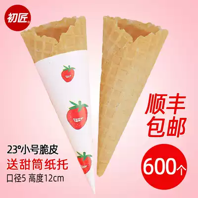 Chu Jin commercial small treasure cone ice cream cone Egg Bowl Waffle crispy ice cream cone egg roll shell