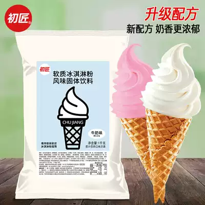 First craftsman silver standard ice cream powder homemade commercial ice milk base diy soft ice cream powder digging ball ice cream 1kg