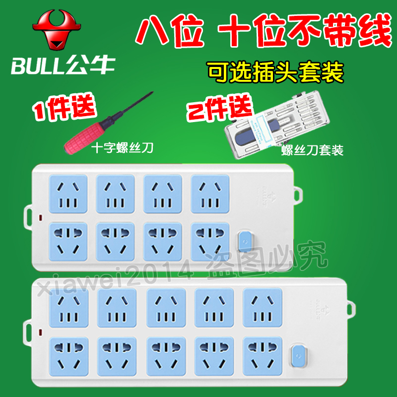 Bull 8-Way 10-Way Cordless Self-Wiring Socket Gn-605 Wireless Overload Protection 604 Power Strip Extension Cord