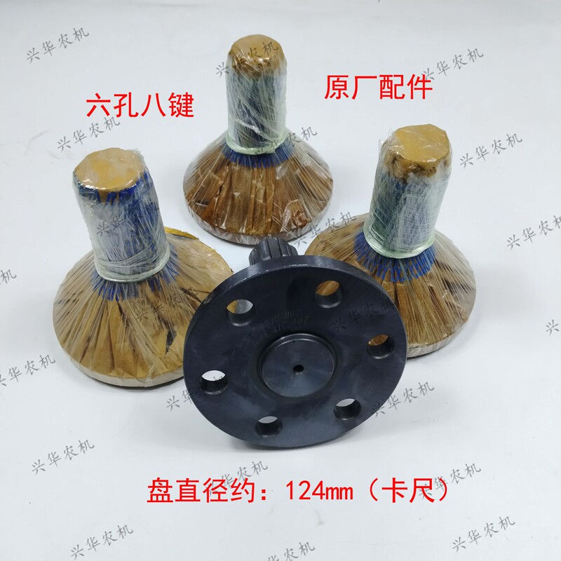 Foton Lovol Oubao Tractor Parts Power Output Shaft 6-Hole 8-Piece Shaft Head Power Shaft Disc 124 Original Factory