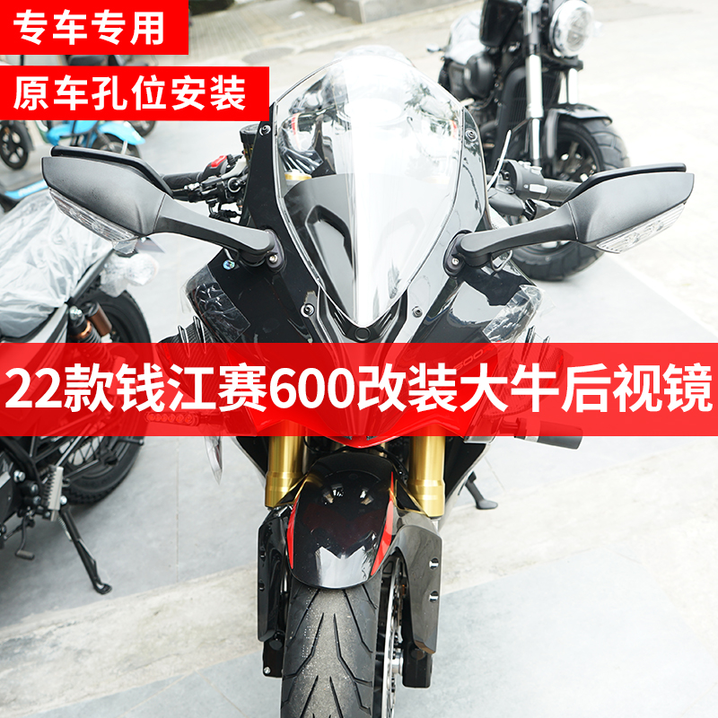 New money Jiangsai 600800 modified Kawasaki Tacow Foldable rear-view mirror 22 Knife Front Reflective Mirror Reversing-Taobao