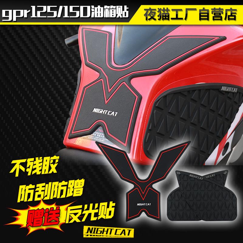 Apulia GPR125GPR150 Retrofit Locomotive Tank Sticker Fish Bone Stict Slip Sticker Oil Tank Stick Crashproof Strip