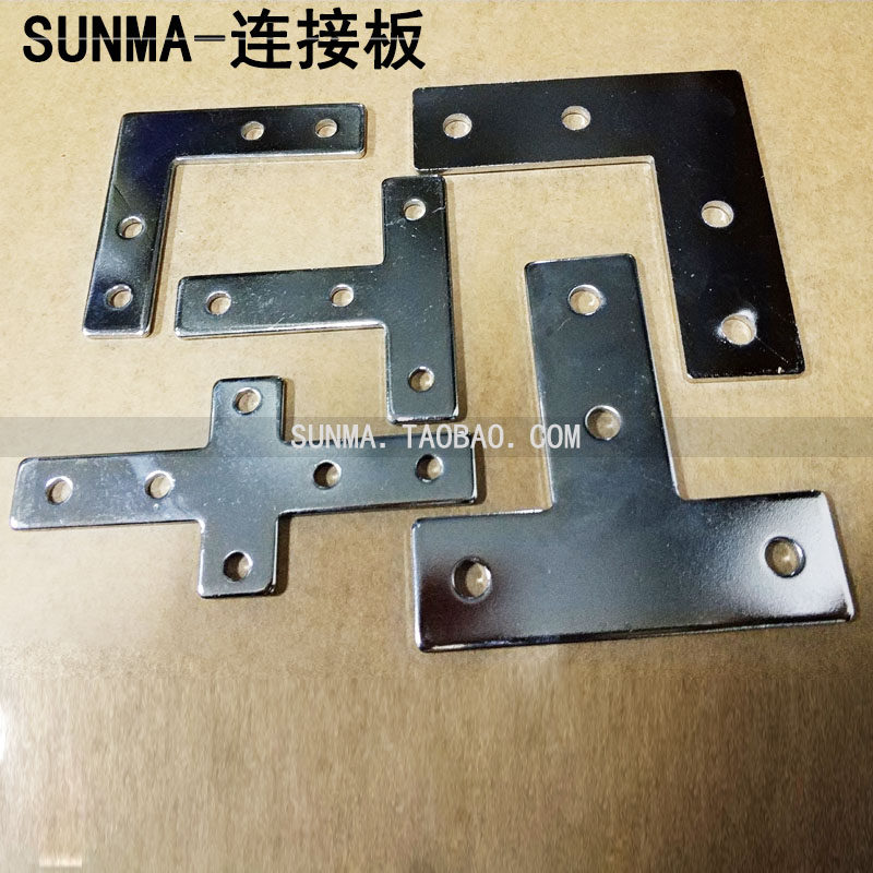 Universal outer connecting plate Aluminum extrusion material Outer connecting plate L connecting plate Four-hole connection Right angle connecting plate T-shaped