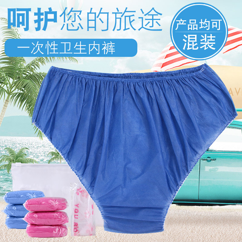 Disposable underwear cotton unisex beauty salon travel sweat steam bath sauna maternity confinement disposable
