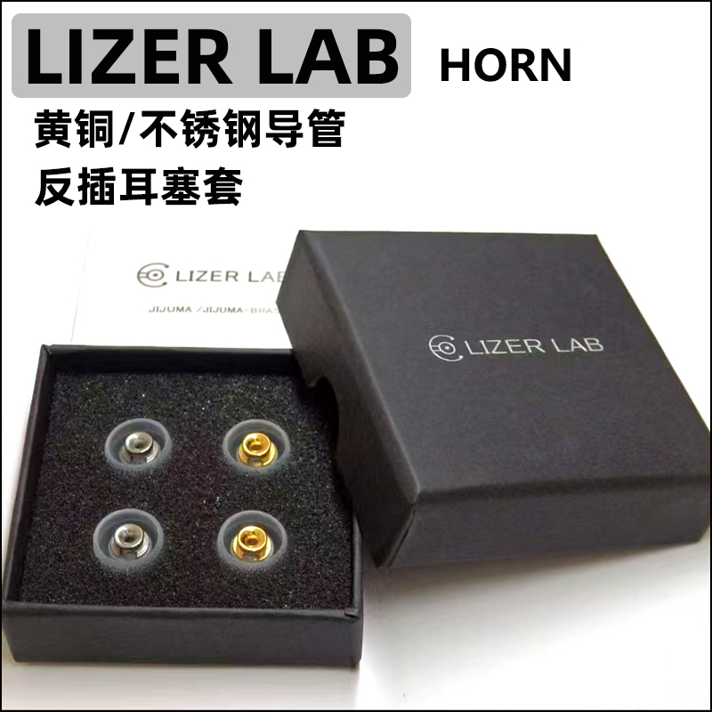 Lizer Lab Jijujet Jijuma Horn Ear Tips Private Mold Earbud Sleeves Reverse Insertion Earphone Sleeves Metal Conduit Earplug Sleeves