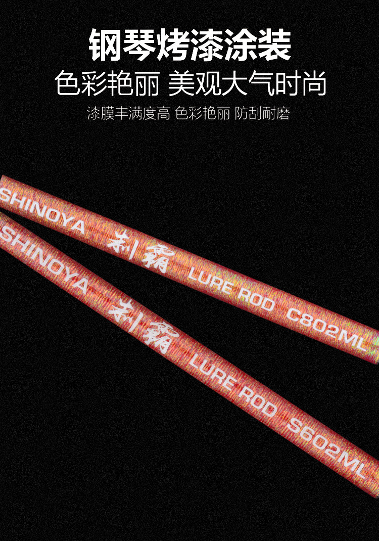 Дорожные суб -полюсный shinoya制霸ml调中软路亚竿直柄枪柄泛用 淡水竿翘嘴鲈鱼路亚钓鱼