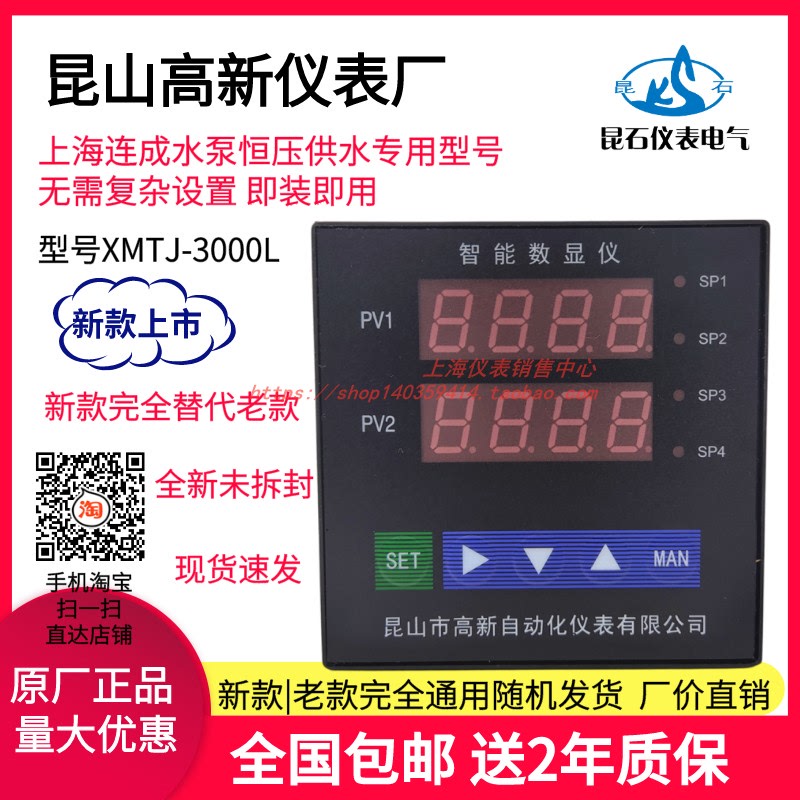 Xmtj-3000L Xmtj3000L Xmtj3000 Digital Display Table Kunshan Gaoxin—Specific for Seawater Pump Xmtj-3000L Xmtj3000L Xmtj3000 Digital Display Table Kunshan Gaoxin—Specific for Seawater Pump