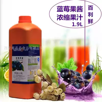 Concentrated juice Blueberry fruity pulp Baili Fresh Blueberry beverage jam 1 9L Concentrated juice Blueberry juice