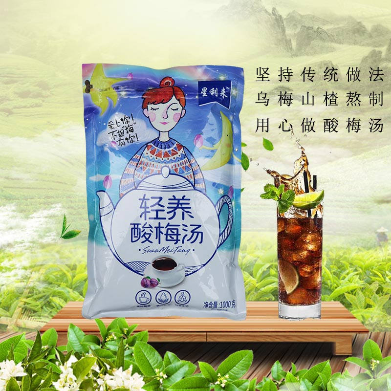 Sour plum powder Buy 4 send 1 Stars Lili to sour plum juice Shaanxi Tete sour plum soup starry 1 kg instant powder