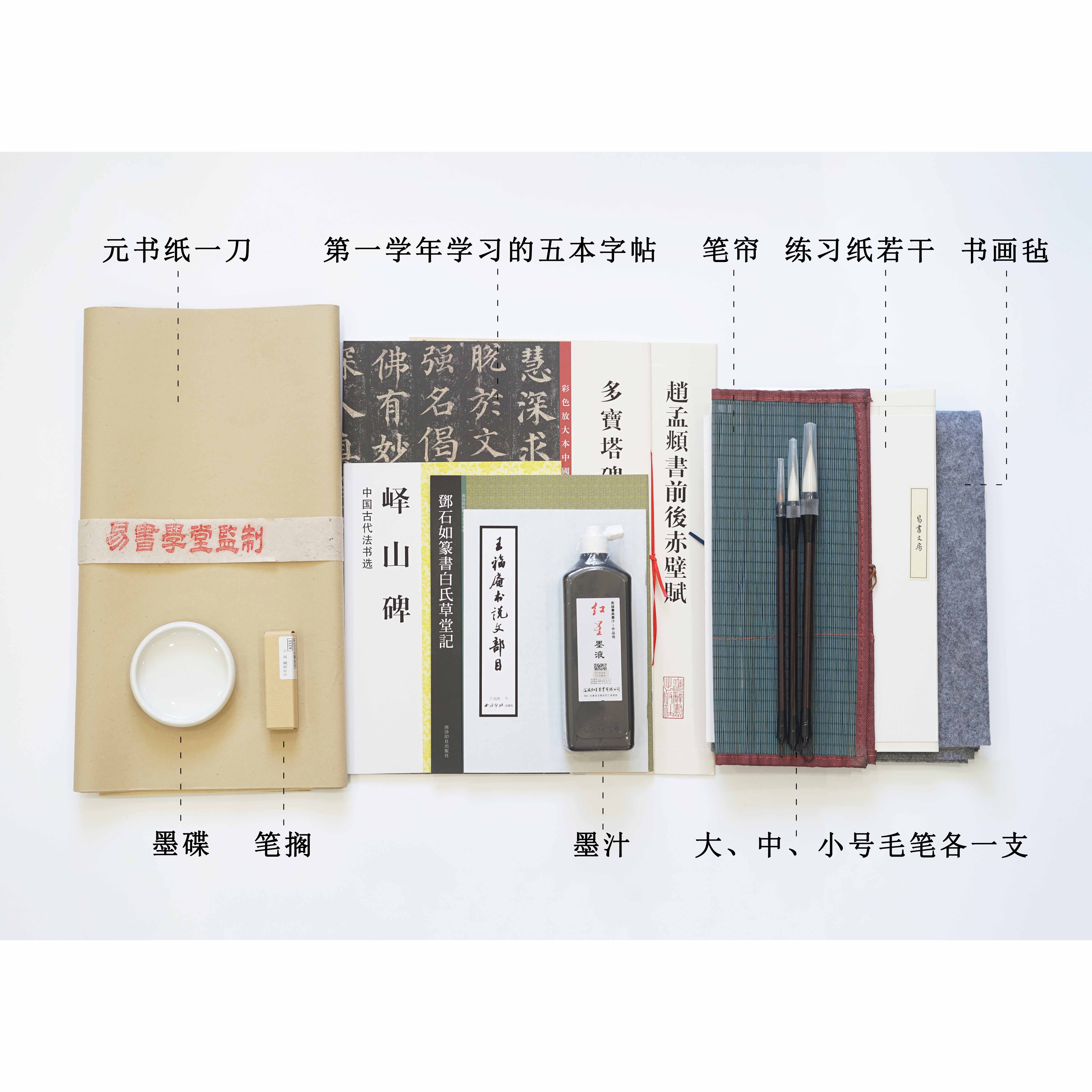 (Yi Book School Producer) Online Course Textbook Package