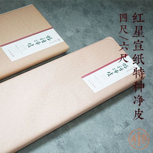 Red Star rice paper special net skin four feet six feet