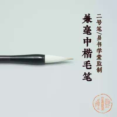 (Producer of Easy Book School (Pen No 2)) and Hao Zhongkai brush