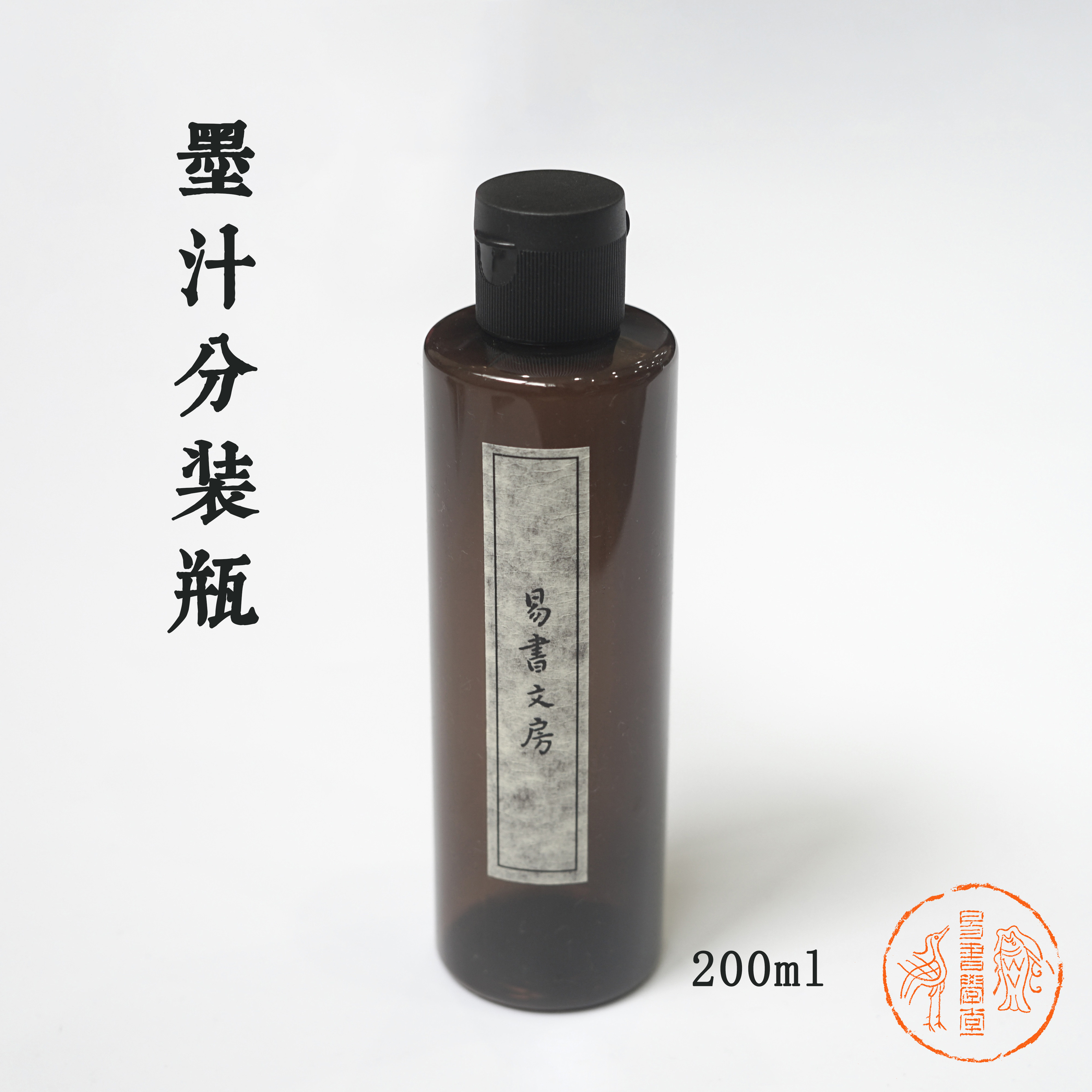 (Yishu Academy producer) Ink bottle 200ml