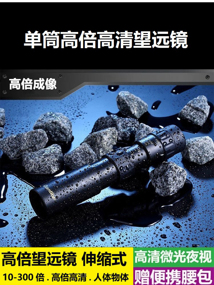 90X 300X Thousand Eagle monocular telescope High-power high-definition human night vision telescope Small portable with mobile phone