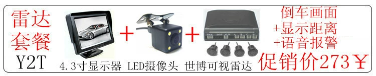 Hệ thống hình ảnh radar đảo ngược hình ảnh phổ quát tích hợp gương chiếu hậu HD 4.3 7 camera CCD - Âm thanh xe hơi / Xe điện tử