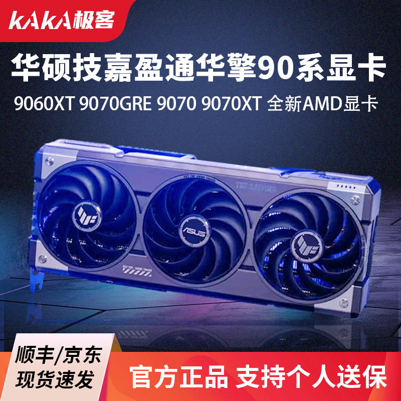 Ноутбук ASUS RX9070XT/9060XT/6800XT/7650GRE/6500XT мастер магии Орел цветочные свадебные видеокарта Изображение 1
