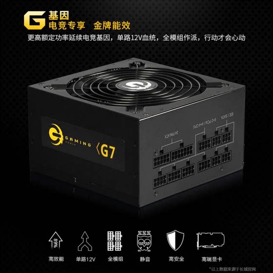 Great Wall Power 650W Gold Medal Full Module X6/P6/V6/G6550/750W Desktop Computer White Power Supply