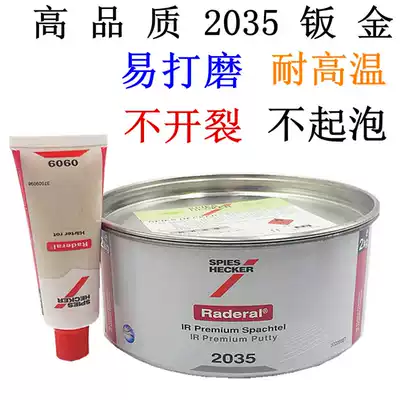 DuPont Shibiquan 2035 Automobile Ash Alloy Ash Sheet Metal Gray Fast Dry Batch Soil Supplementing High Temperature Resistance