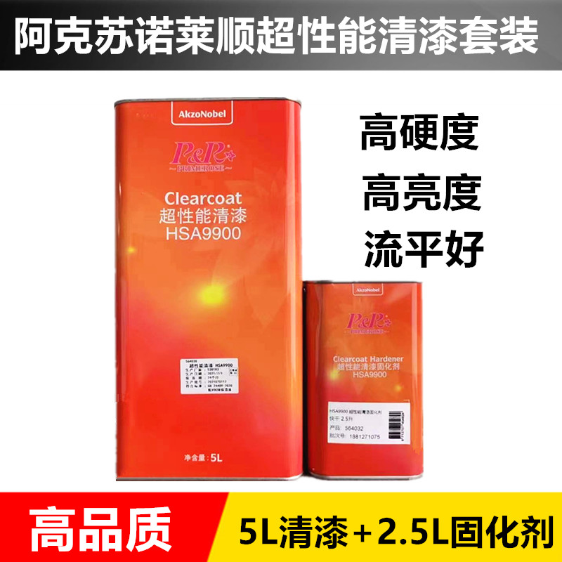 Aksulai Sunbei Performance Vacuum Set High-concentrated Car Paint Oil Anti-Scratch Set Refined Sheet-Spray