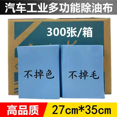 Embossed degreasing cloth multifunctional wipe cloth non-woven cloth dust-free cloth industrial dust removal car paint film absorbent paper