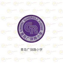 Qingdao 53 Primary and Secondary School Fuzhou Guangrao Fuyuan Zhengzhou Road Primary School Summer School Uniform City North 3
