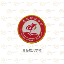 Weida Changsha Huaiyang Dunhua Luoyang Road a small Qiyuan Haiyi Taitung Sixth Road Primary School Autumn School Uniform