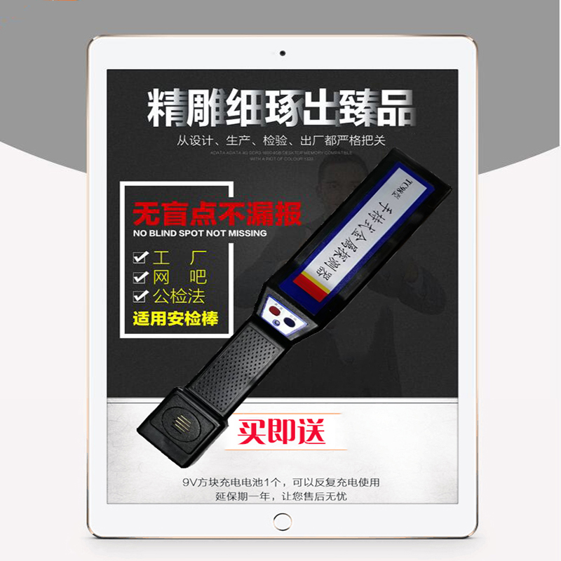 Woodworking band saw TC98 hand-held metal detector mesh nail device examination room factory station security inspection device