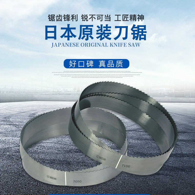 Woodworking band saw blade cutting saw Guangsheng Changsheng forest worker imported high-speed net alloy customizable large tooth machine