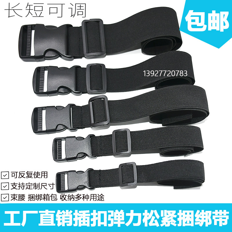 Plastic buckle loose strap adjustable buckle tent luggage bundle with elastic strap waist strap