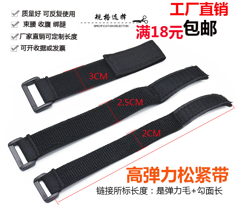 Elastic elastic velcro tie strap Tie waist self-adhesive anti-buckle 2 people 3 feet game telescopic strap 2cm