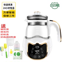 Babel duck constant temperature milk conditioner baby Flushing milk powder temperature intelligent electric kettle baby heat preservation warm milk warm water device