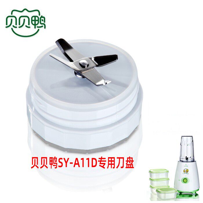 Bebe Duck Deputy Food Machine Cuisine Machine Baby Food Conditioning Machine Knife Disc head SY-A11D cup Deputy food cup body