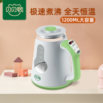 Babel duck newborn baby constant temperature milk mixer baby milk powder heat insulation electric kettle warm water intelligent milk bubble machine