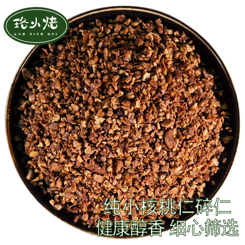 23 years New goods Zhengzong New cargo Lin'an Mountain walnut walnut kernel walnut kernel walnut kernel 2 jar 29 8 National-Taobao