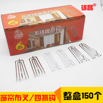 Curtain Hook Accessories Accessories Thickened add coarse stainless steel Four-claw hook quadrufork hooks whole box 150 only