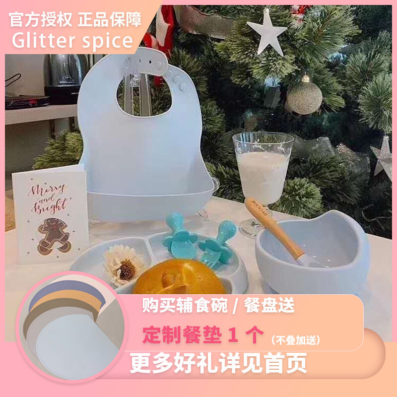 8 Canada Glitter spice baby tableware silicone suction cup bowl separate plate straw cup