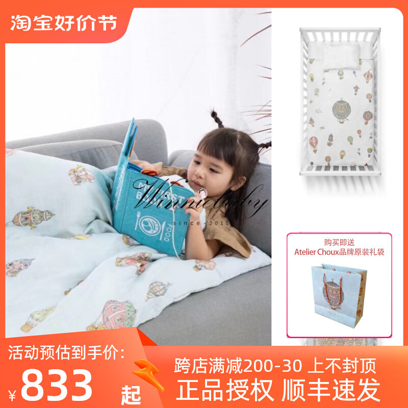 French Atelierchoux Baby Newborn Hot Air Balloon Quilt Cover Baby Organic Cotton Children Bed Quilt-Taobao