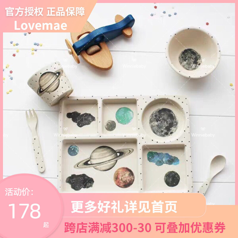 8 Australia lovemae bamboo fiber children cutlery baby sub-food suction cup bowl baby sub-dinner plate suit pins