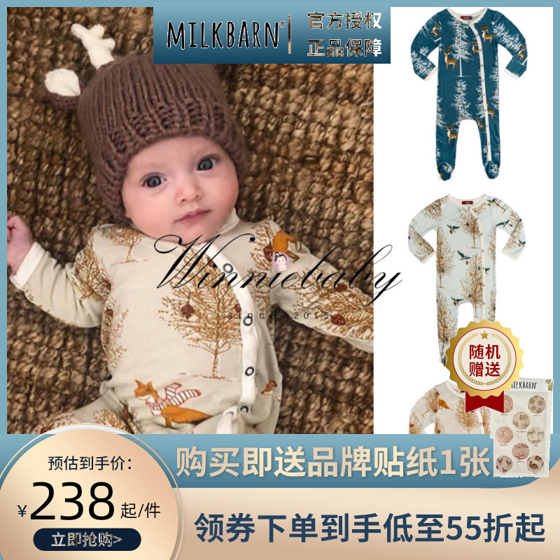 Special prices do not change the American Milkbarn newborn baby conjunction with organic cotton bamboo cotton baby and footwear