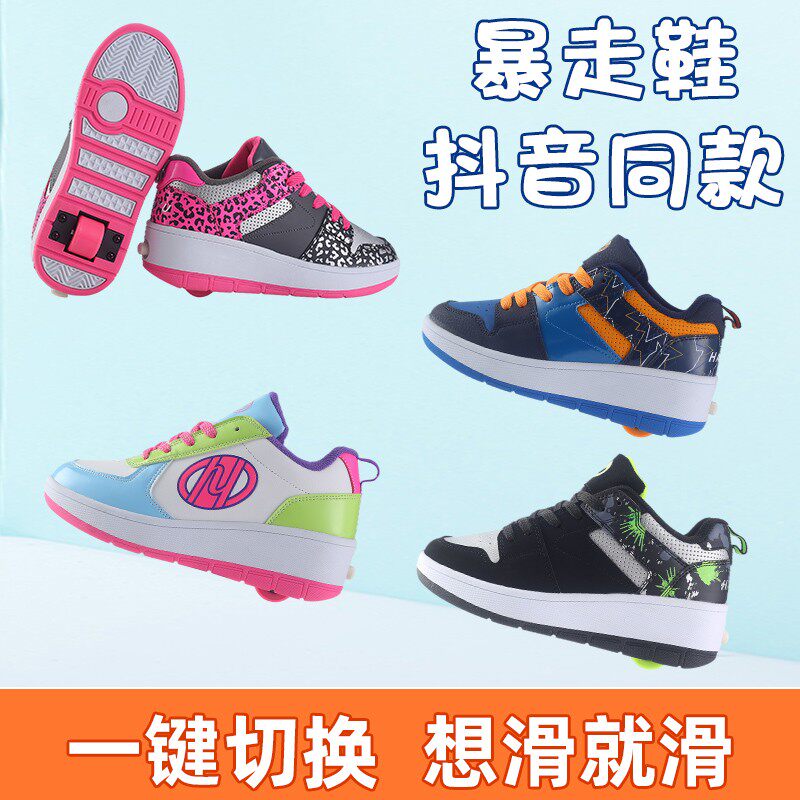 American HEELYS rambling shoes leather automatic boys and girls students single-wheel walking shoes