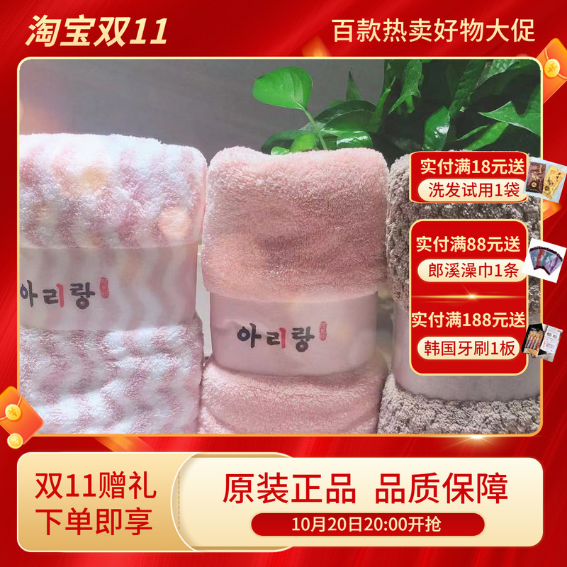 Korean Imported Arirang Coral Velvet Face Towel, Skin-Friendly Household Thickeneded Towel, Cute, Soft, Water-Absorbent and Lint-Free