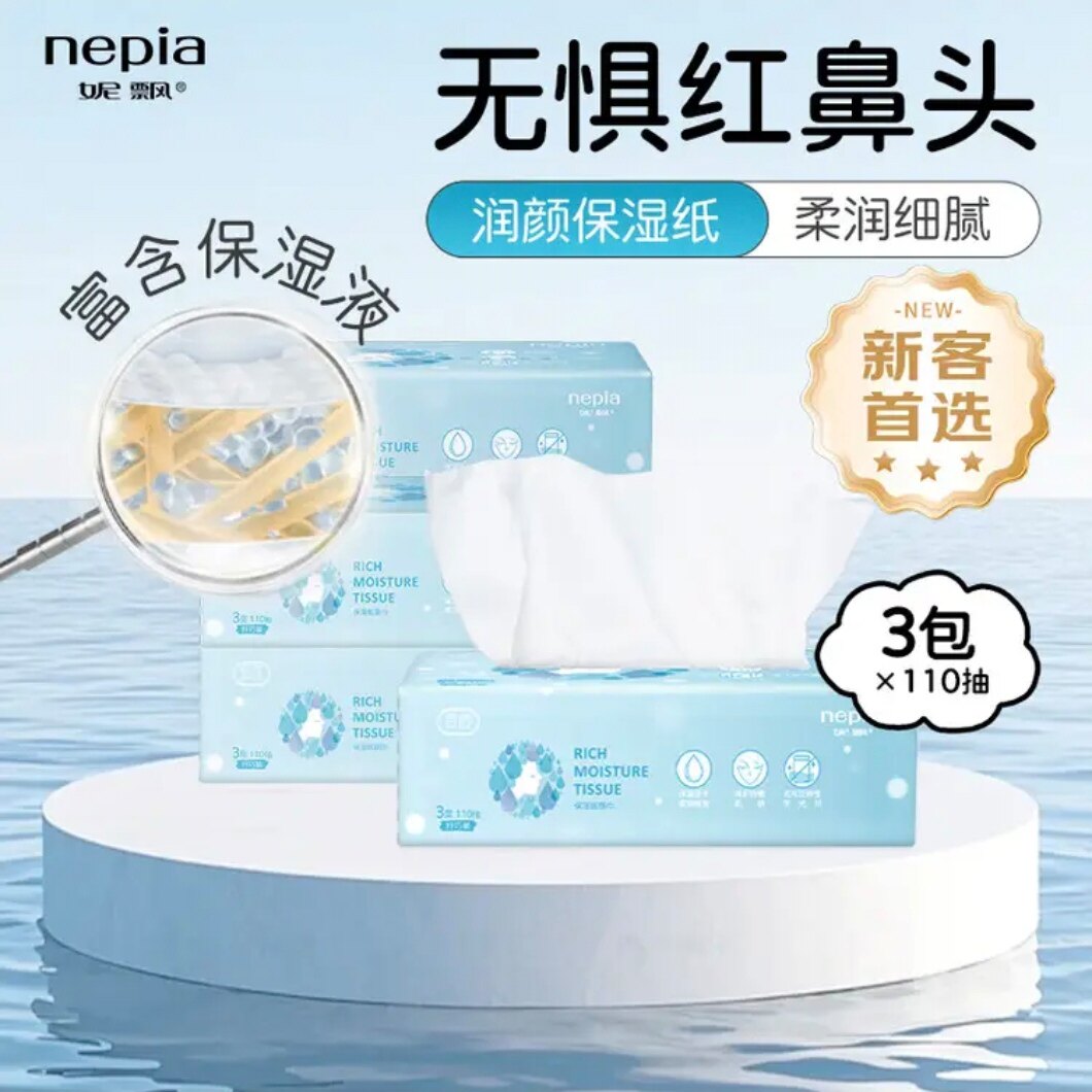 妮飘润颜乳霜纸🌿 宝宝敏感肌肤的温柔呵护💖-保湿纸巾-淘宝好物网