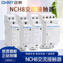 Zhengtai household small single-phase AC contactor NCH8 220V rail type two normally open normally closed 25A40A2P