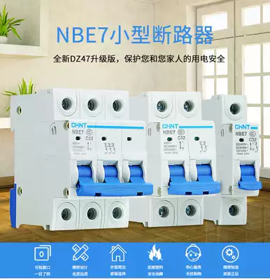 Chint air switch household air open circuit breaker 2p master switch power-off protector NBE7 short circuit switch