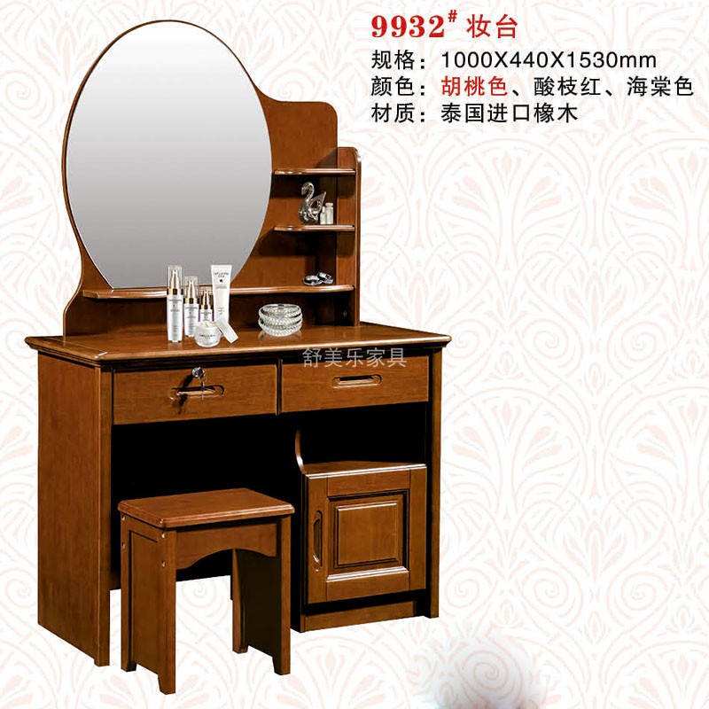 One meter solid wood rubber wood makeup table makeup stool with lock group with lock group